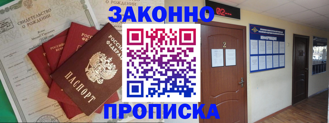 прописка для школы в Талице