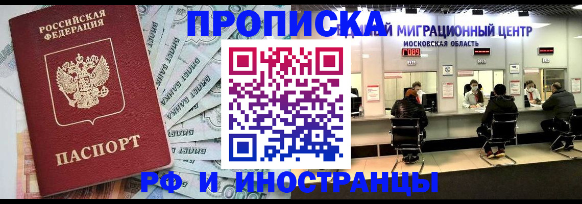 где прописаться в Талице
